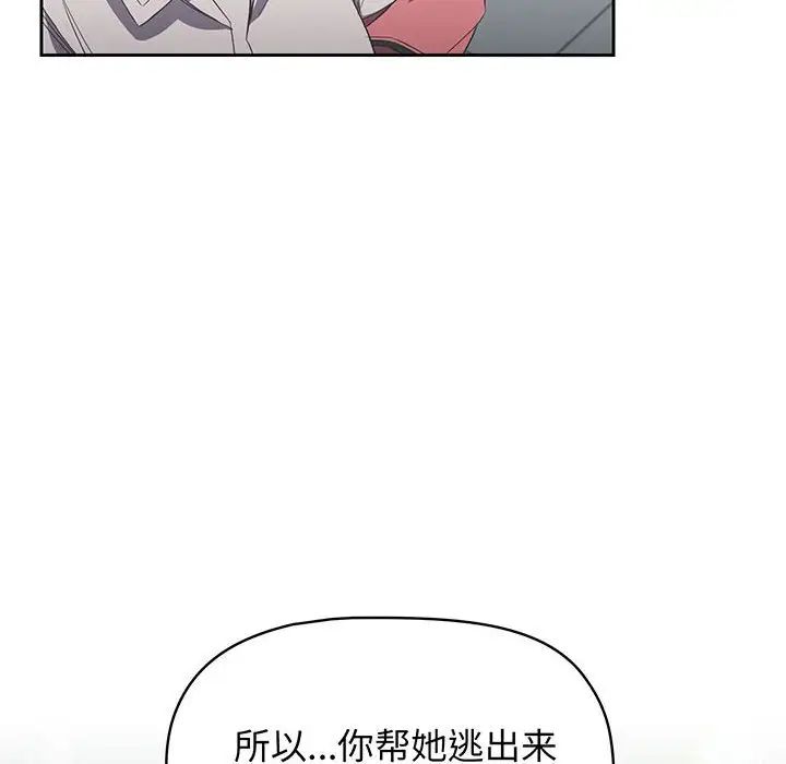 《受害者联盟》漫画 第10話