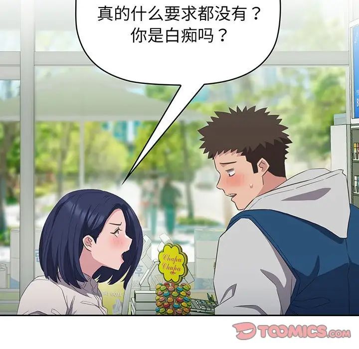 《受害者联盟》漫画 第10話