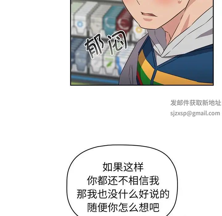 《受害者联盟》漫画 第10話