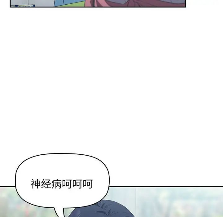 《受害者联盟》漫画 第10話