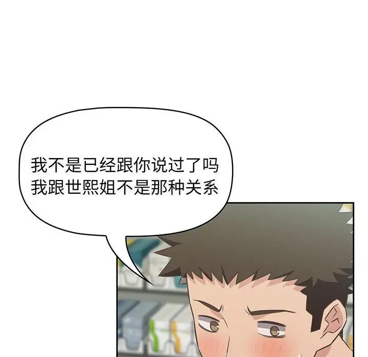 《受害者联盟》漫画 第10話