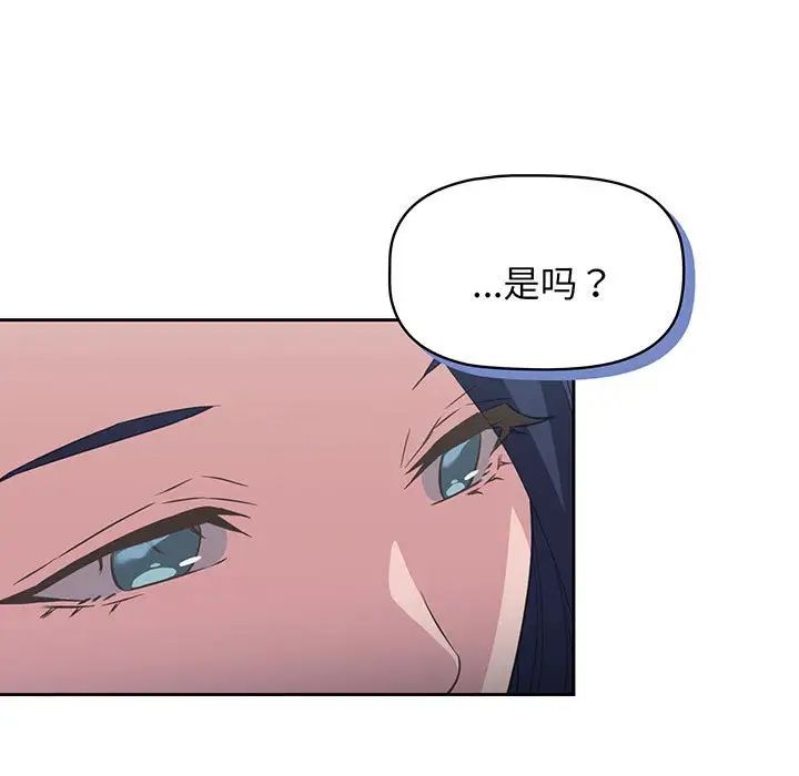 《受害者联盟》漫画 第10話