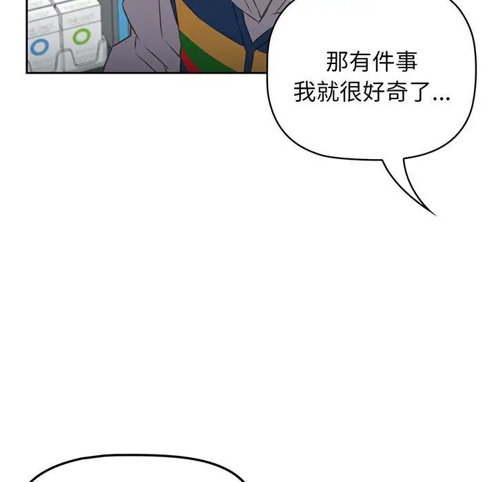 《受害者联盟》漫画 第10話