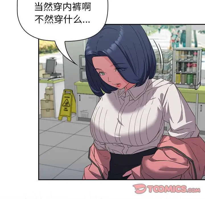 《受害者联盟》漫画 第11話