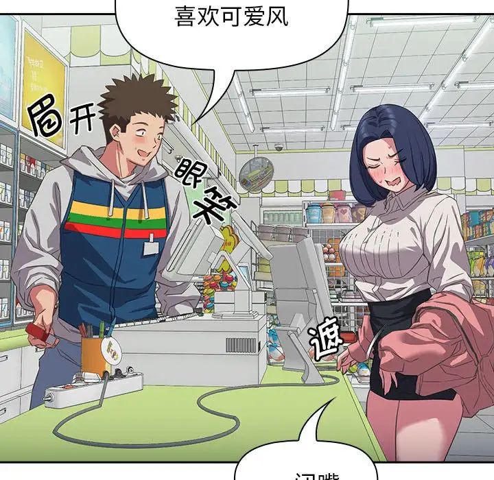 《受害者联盟》漫画 第11話