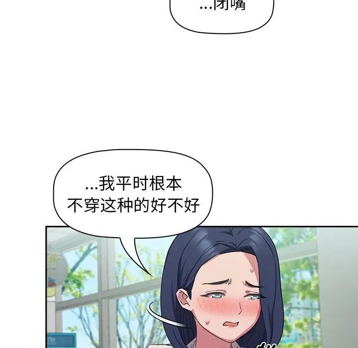 《受害者联盟》漫画 第11話