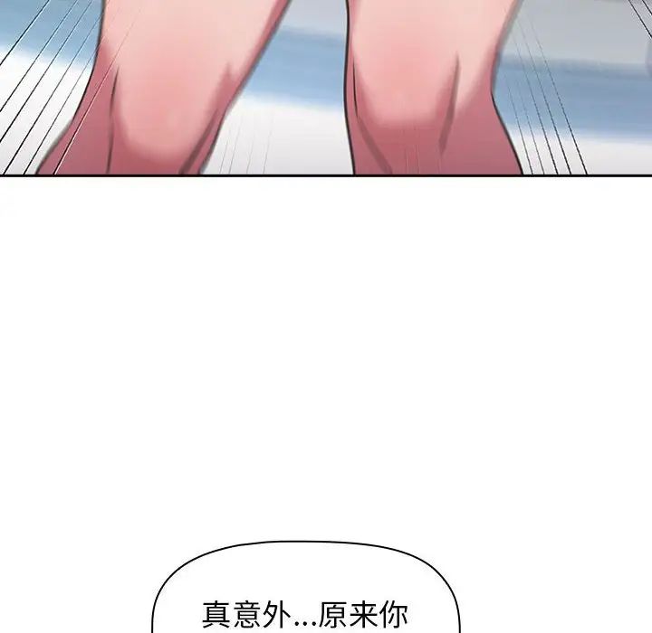 《受害者联盟》漫画 第11話