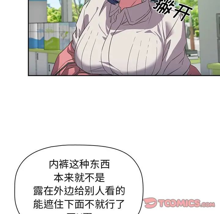 《受害者联盟》漫画 第11話