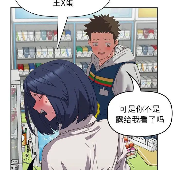 《受害者联盟》漫画 第11話
