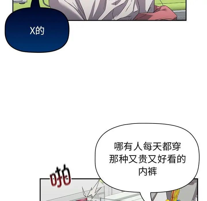 《受害者联盟》漫画 第11話
