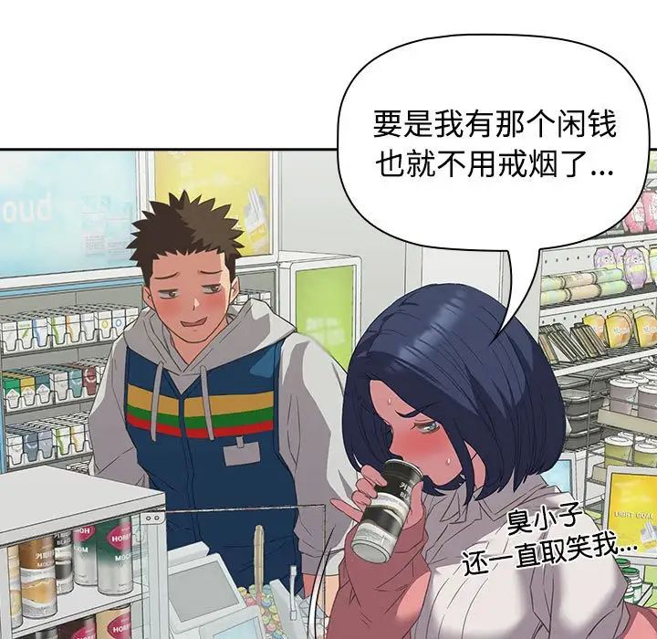 《受害者联盟》漫画 第11話