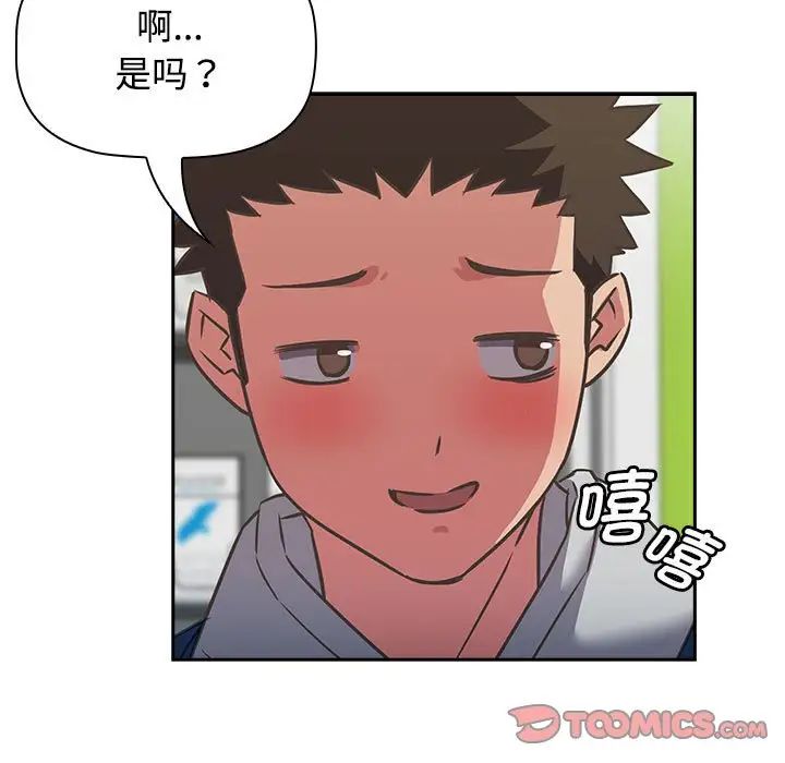 《受害者联盟》漫画 第11話