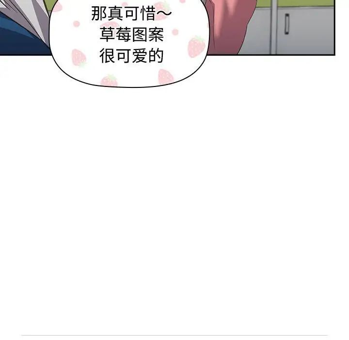 《受害者联盟》漫画 第11話