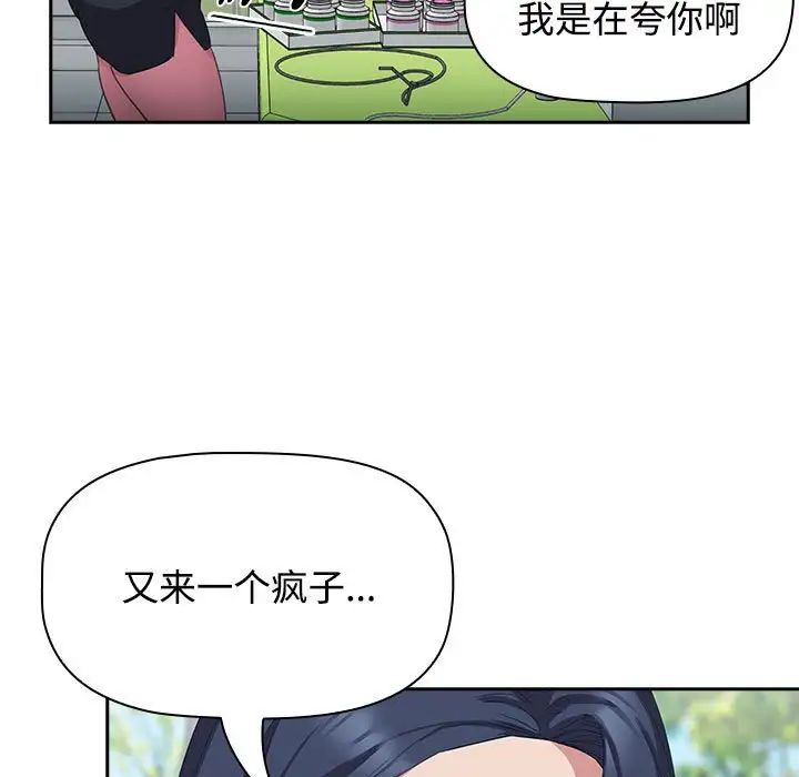 《受害者联盟》漫画 第11話