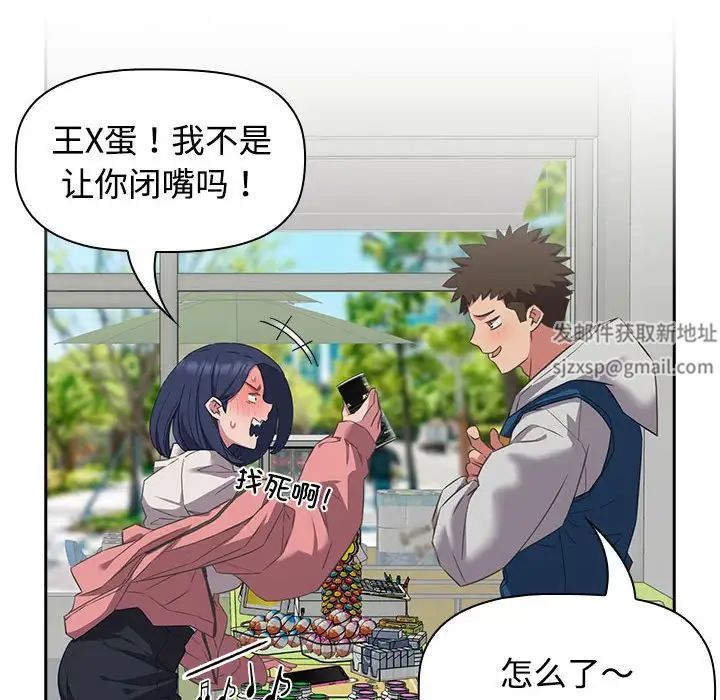 《受害者联盟》漫画 第11話
