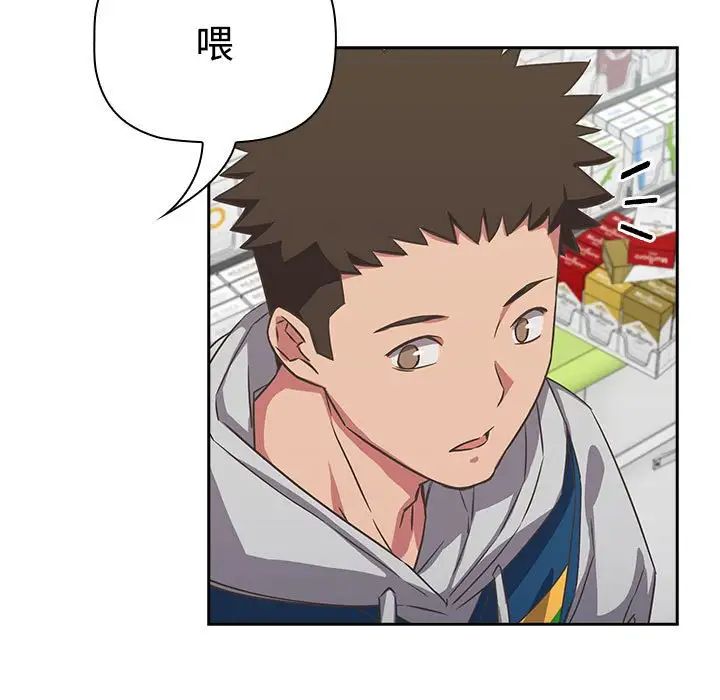《受害者联盟》漫画 第11話