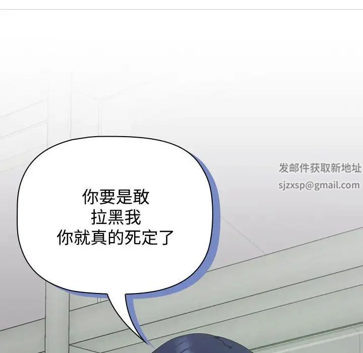 《受害者联盟》漫画 第11話
