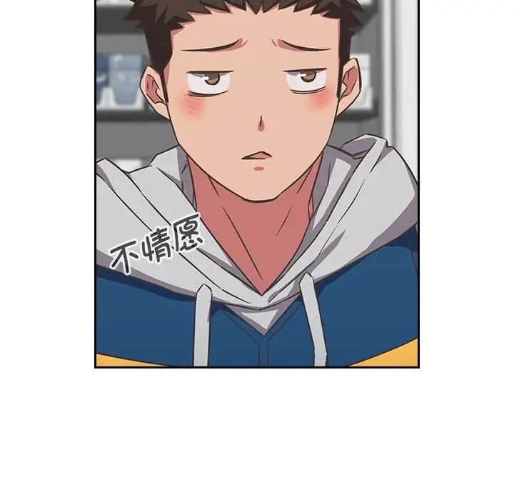 《受害者联盟》漫画 第11話