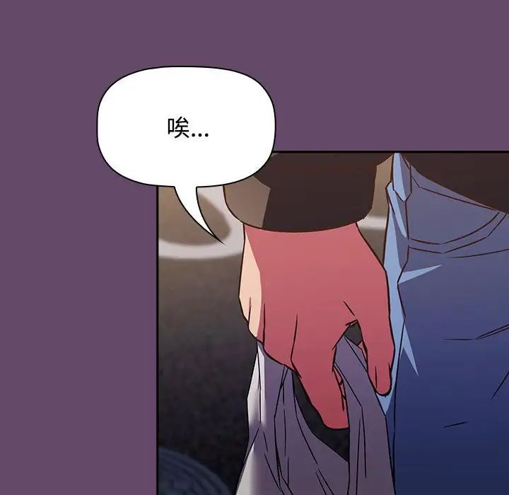 《受害者联盟》漫画 第11話