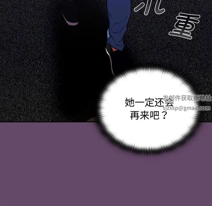 《受害者联盟》漫画 第11話