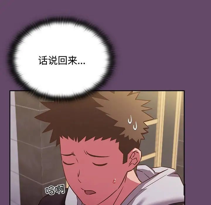 《受害者联盟》漫画 第11話