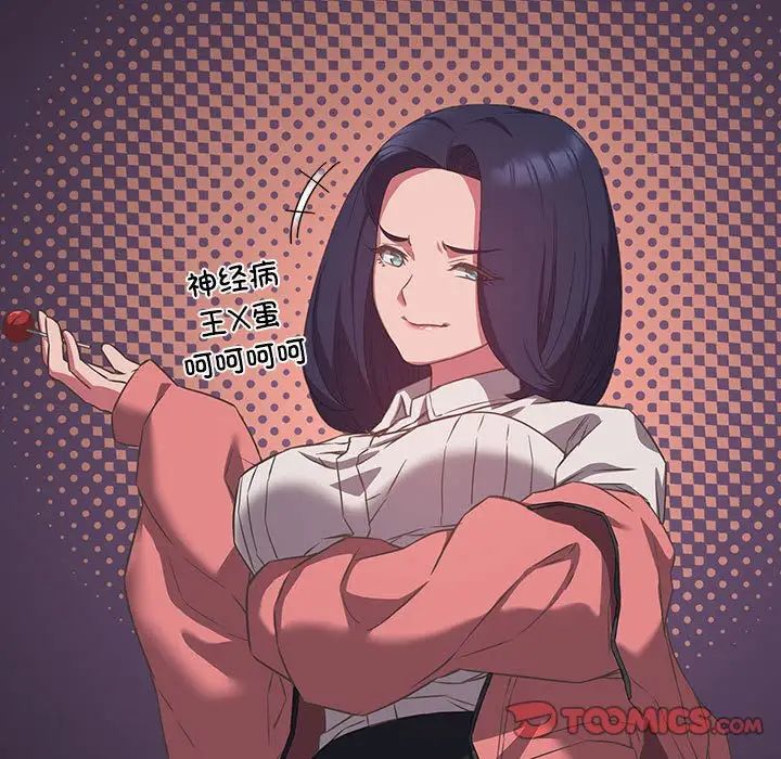 《受害者联盟》漫画 第11話