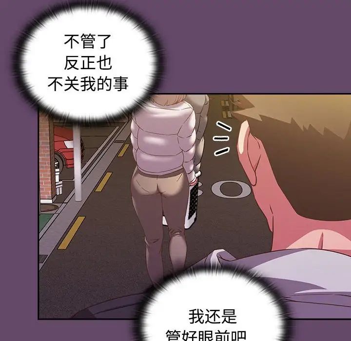 《受害者联盟》漫画 第11話