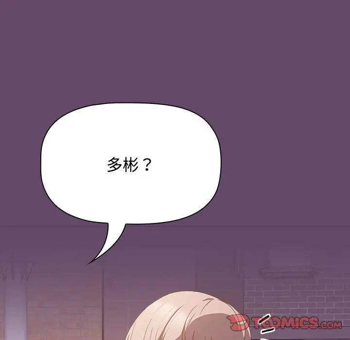 《受害者联盟》漫画 第11話