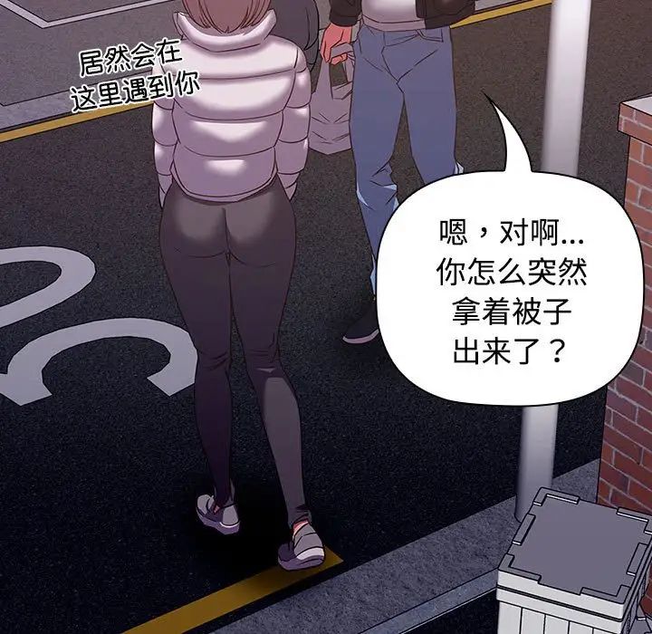 《受害者联盟》漫画 第11話