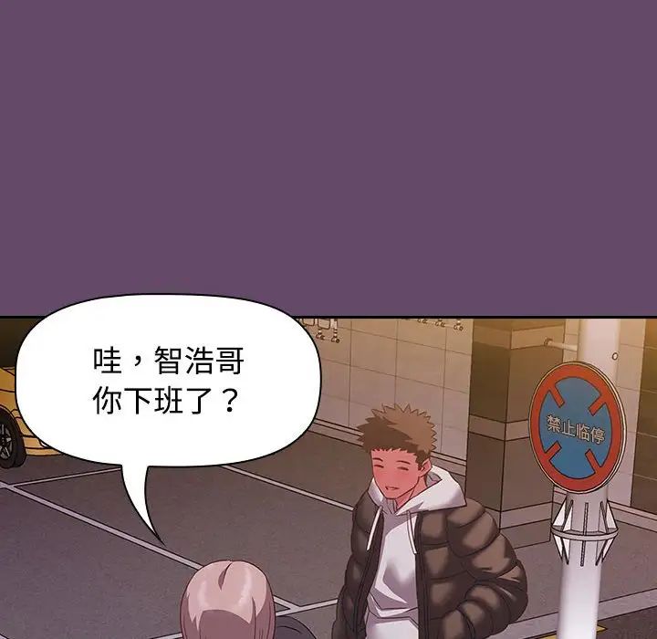 《受害者联盟》漫画 第11話