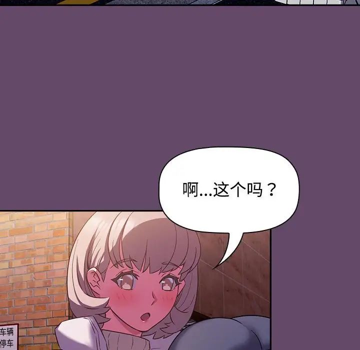 《受害者联盟》漫画 第11話