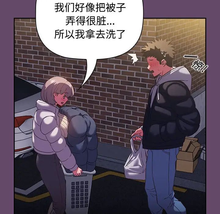 《受害者联盟》漫画 第11話