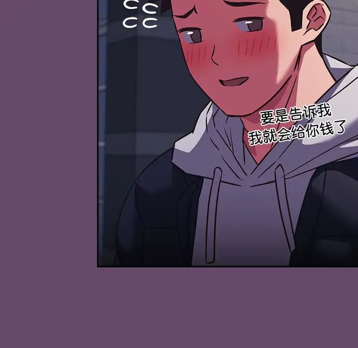 《受害者联盟》漫画 第11話