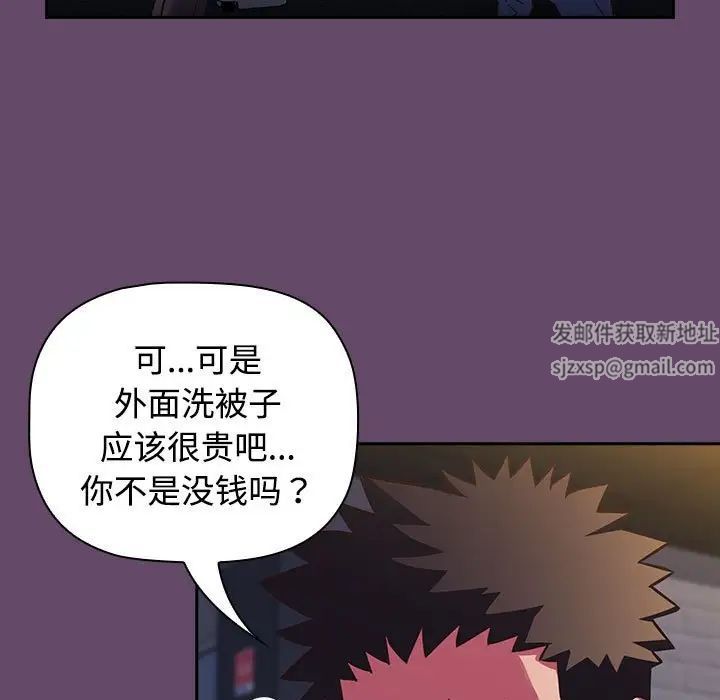 《受害者联盟》漫画 第11話