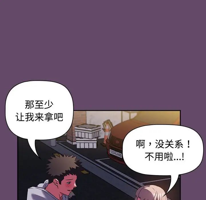 《受害者联盟》漫画 第11話