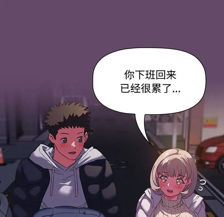 《受害者联盟》漫画 第11話