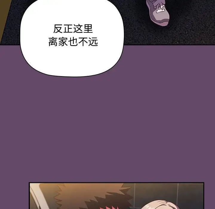 《受害者联盟》漫画 第11話