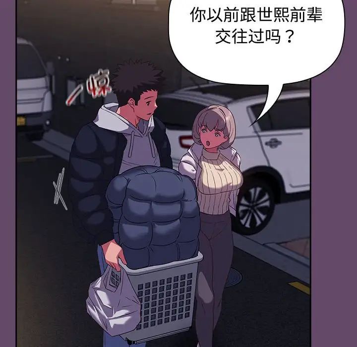 《受害者联盟》漫画 第11話