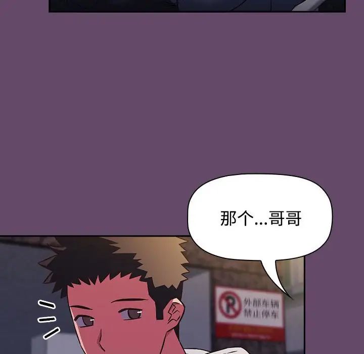 《受害者联盟》漫画 第11話