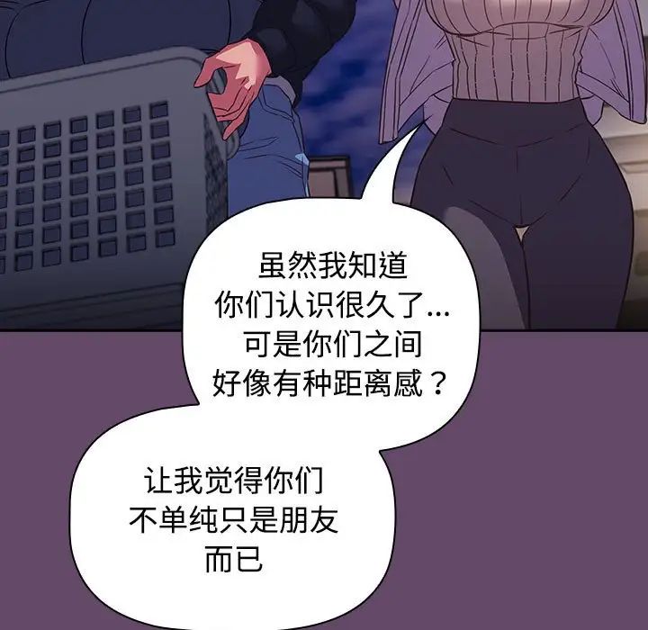 《受害者联盟》漫画 第11話