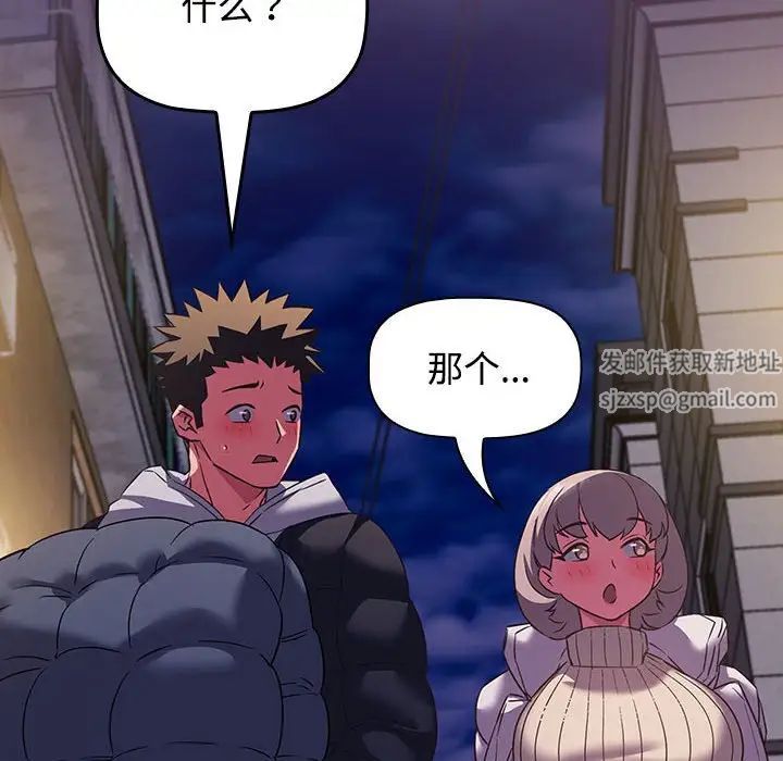 《受害者联盟》漫画 第11話