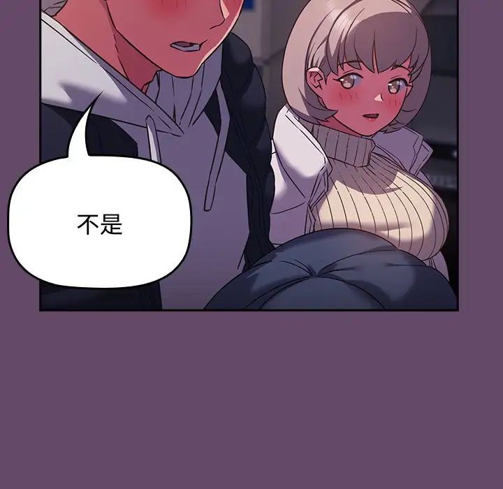 《受害者联盟》漫画 第11話