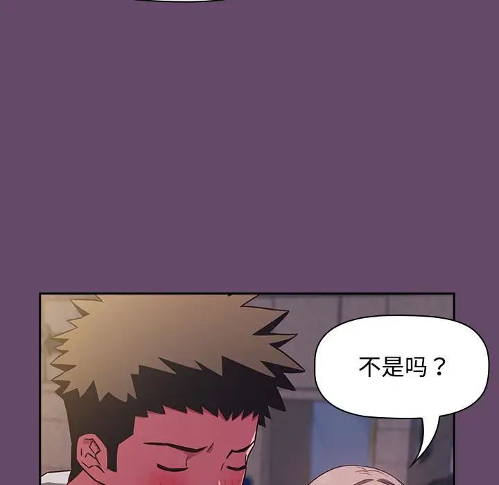 《受害者联盟》漫画 第11話