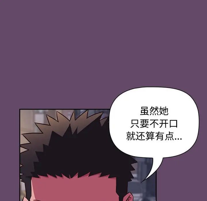 《受害者联盟》漫画 第11話