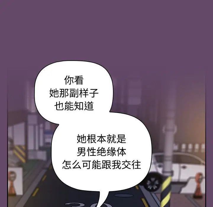 《受害者联盟》漫画 第11話