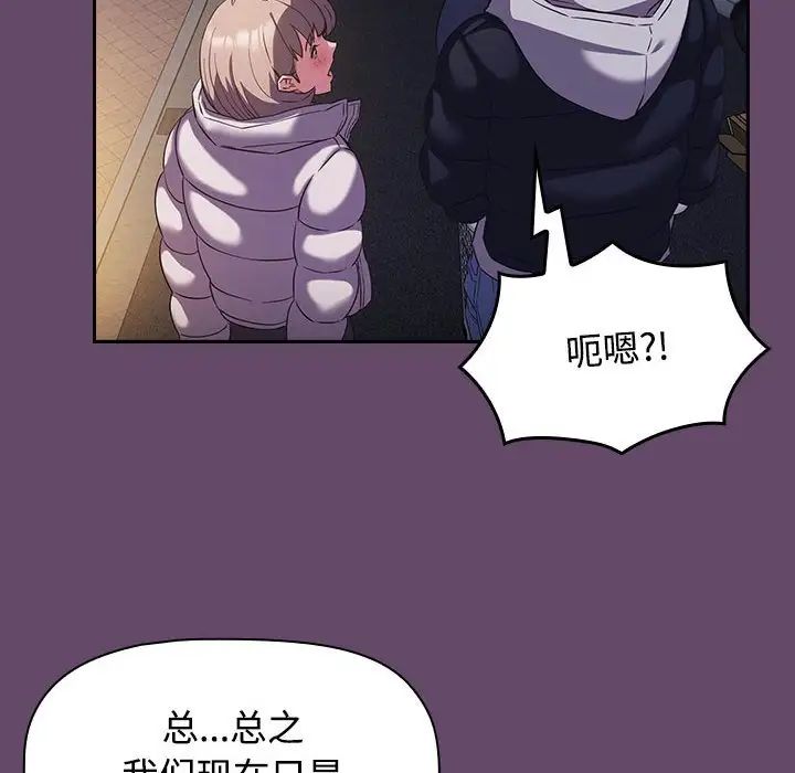 《受害者联盟》漫画 第11話