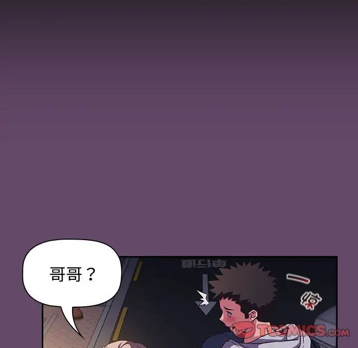 《受害者联盟》漫画 第11話