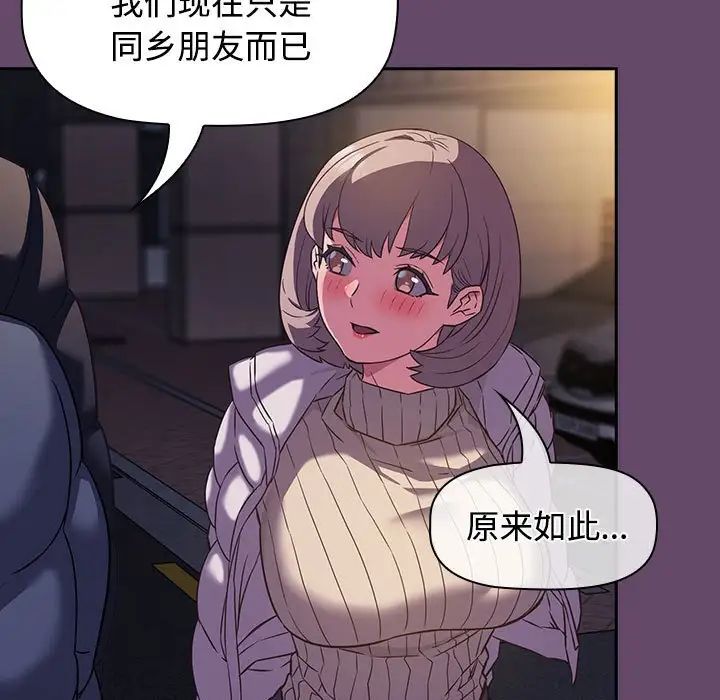 《受害者联盟》漫画 第11話