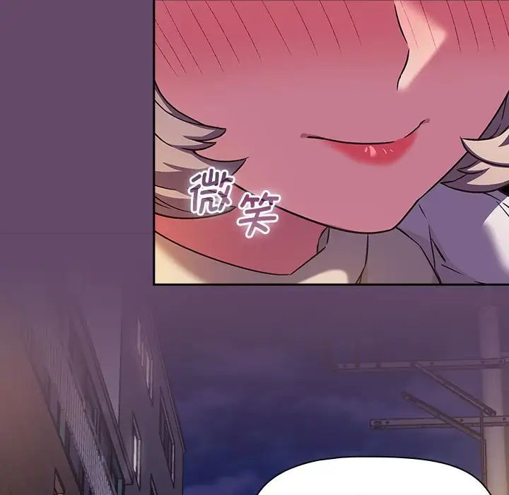 《受害者联盟》漫画 第11話