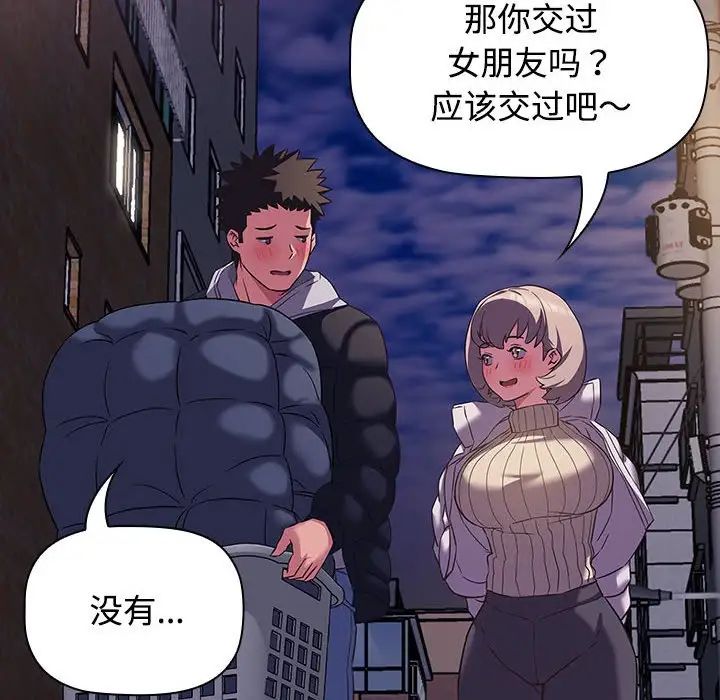 《受害者联盟》漫画 第11話